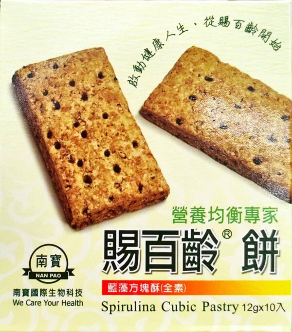 賜百齡餅--藍藻餅