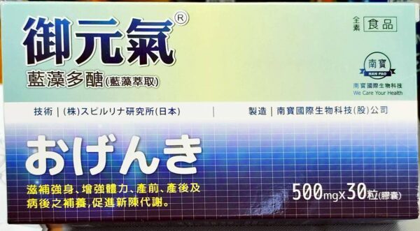 御元氣--藍藻多醣