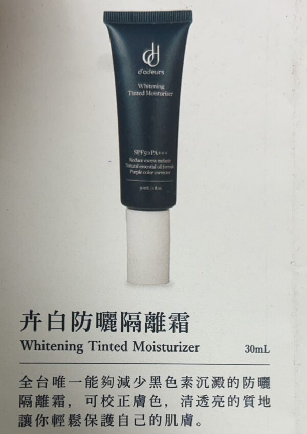 卉白防曬隔離霜