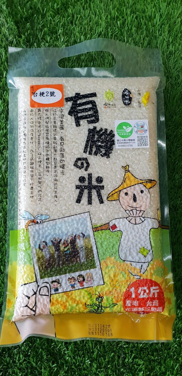 【哇好米】哇好有機的米 1kg