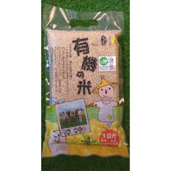 【哇好米】哇好有機糙米 1kg