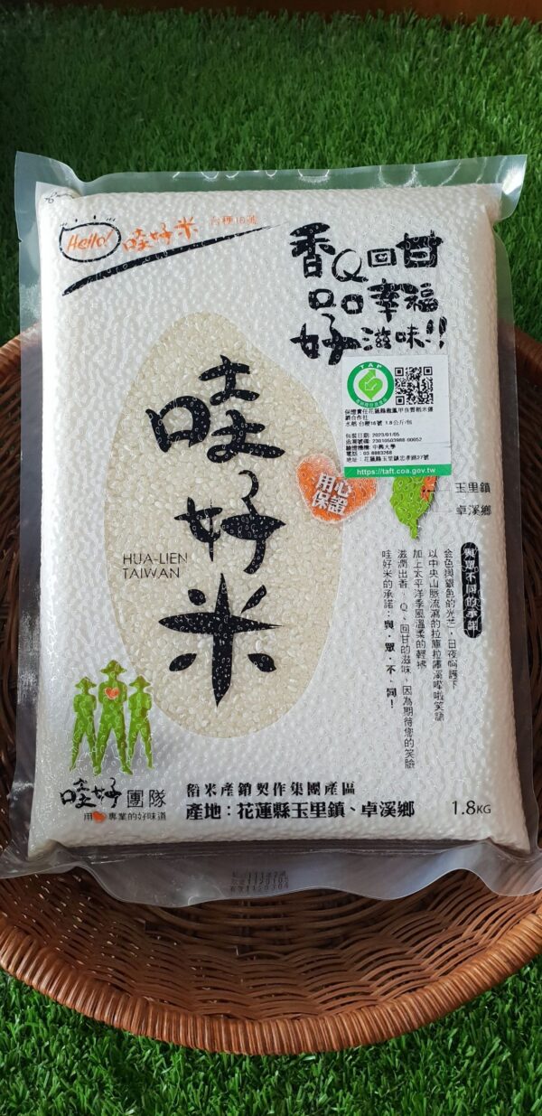 【哇好米】哇好米 1.8kg (16號)
