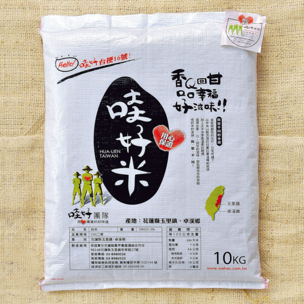 【哇好米】哇好米10kg (16號)