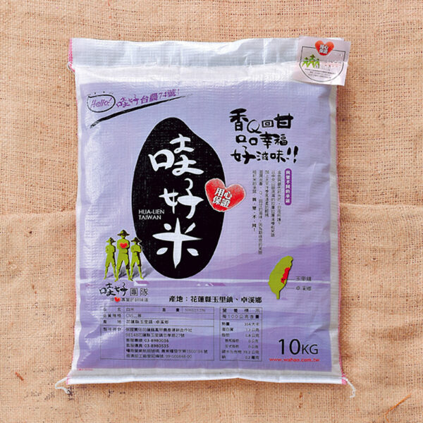 【哇好米】哇好香米 10kg (4號)