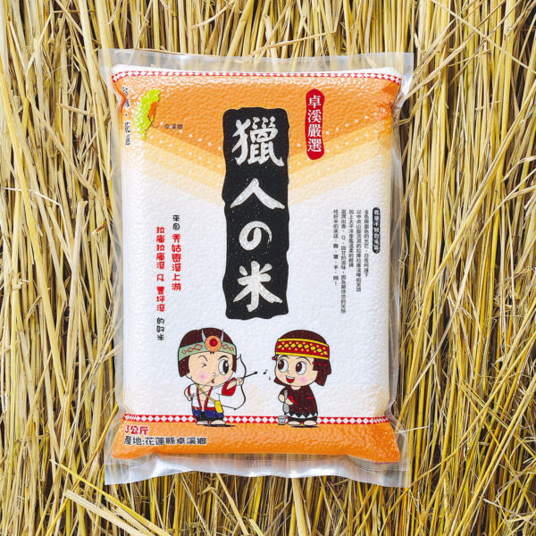 【哇好米】獵人的米 3kg