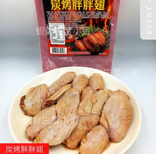 【新海豐】炭烤胖胖翅