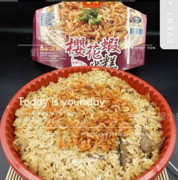 【新海豐】櫻花蝦米糕