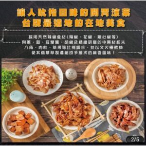 吮指香噴滷味系列