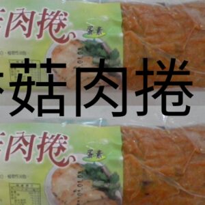 各式蛋奶素冷凍食品