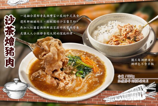 【呈康食品】鐵板豬肉